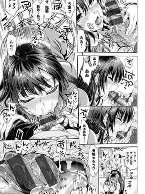 [小島紗] 性交祭 [DL版]_040_unhj