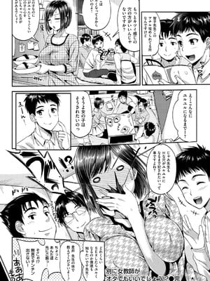 [小島紗] 性交祭 [DL版]_083_bxks