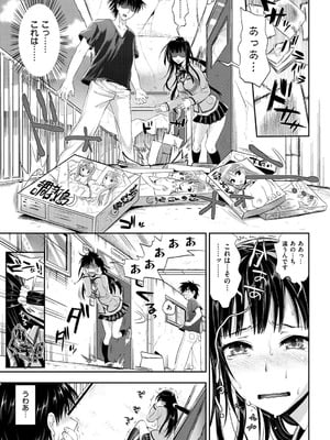 [小島紗] 性交祭 [DL版]_086_flew