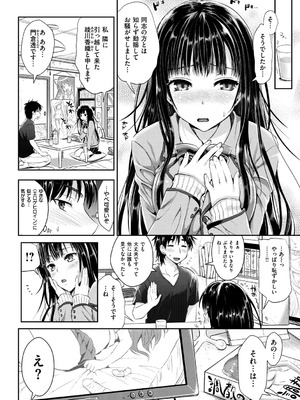 [小島紗] 性交祭 [DL版]_087_kaaa