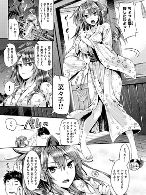 [小島紗] 性交祭 [DL版]_140_gecu