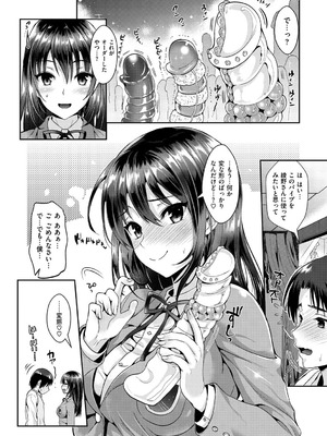 [小島紗] 性交祭 [DL版]_203_iqcy