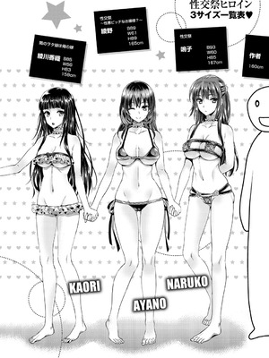 [小島紗] 性交祭 [DL版]_221_meji