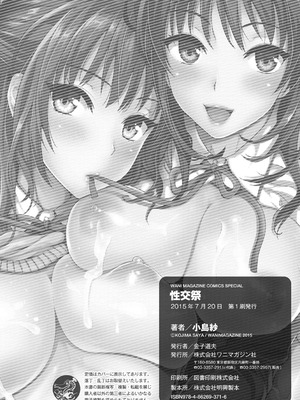 [小島紗] 性交祭 [DL版]_223_dxgu