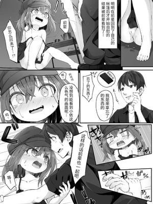 [ウタタネ] もっといっぱい触れたくて [中国翻訳]_007_ummi