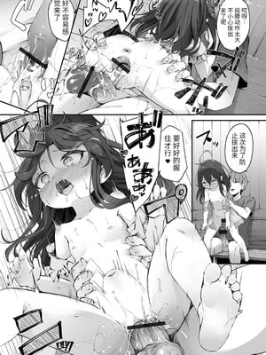 [ウタタネ] もっといっぱい触れたくて [中国翻訳]_051_ufrh