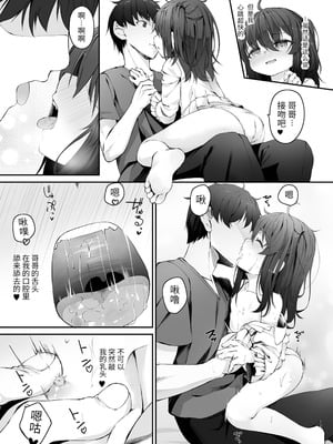 [ウタタネ] もっといっぱい触れたくて [中国翻訳]_057_nubq
