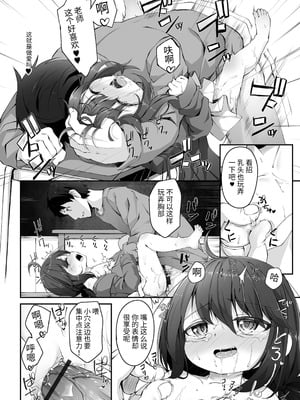 [ウタタネ] もっといっぱい触れたくて [中国翻訳]_082_dinn