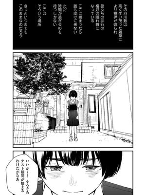 COMIC クリベロン DUMA 2026年2月号 Vol.81_012_tnos