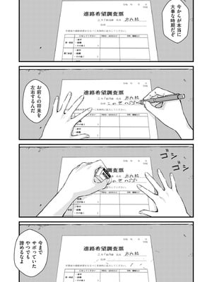 COMIC クリベロン DUMA 2026年2月号 Vol.81_013_ekmi