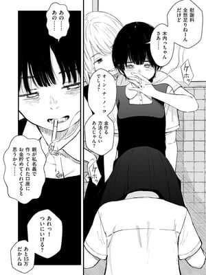 COMIC クリベロン DUMA 2026年2月号 Vol.81_016_aemm