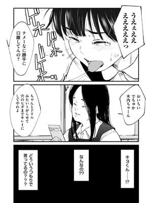 COMIC クリベロン DUMA 2026年2月号 Vol.81_019_xlgm