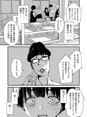 COMIC クリベロン DUMA 2026年2月号 Vol.81_021_lqgs