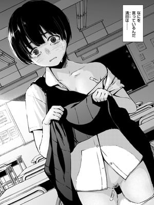 COMIC クリベロン DUMA 2026年2月号 Vol.81_022_mkja