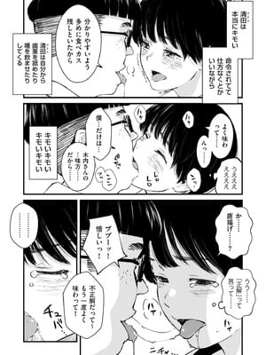 COMIC クリベロン DUMA 2026年2月号 Vol.81_024_giil