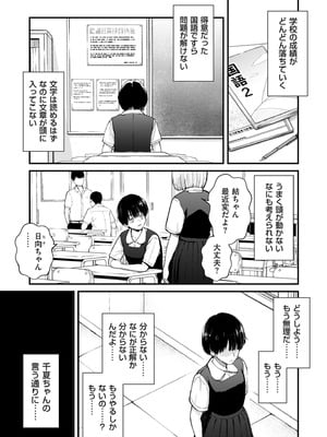 COMIC クリベロン DUMA 2026年2月号 Vol.81_025_hryj