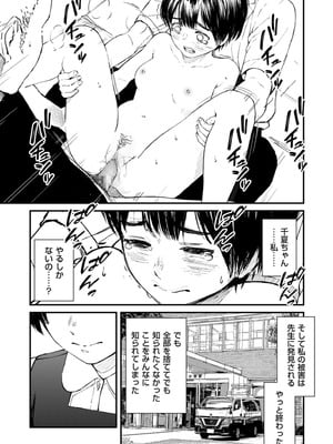 COMIC クリベロン DUMA 2026年2月号 Vol.81_027_kgns