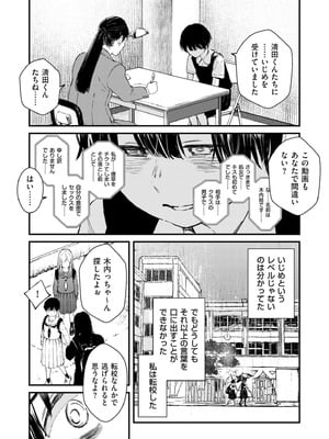COMIC クリベロン DUMA 2026年2月号 Vol.81_028_gxpa