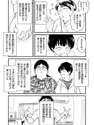 COMIC クリベロン DUMA 2026年2月号 Vol.81_030_fkwr