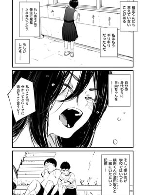 COMIC クリベロン DUMA 2026年2月号 Vol.81_033_lpcx