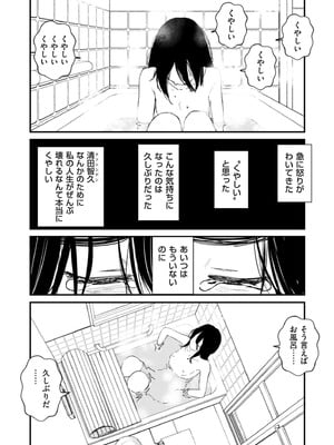 COMIC クリベロン DUMA 2026年2月号 Vol.81_037_ukra