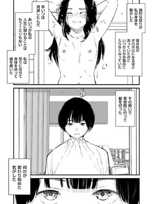 COMIC クリベロン DUMA 2026年2月号 Vol.81_038_crlx