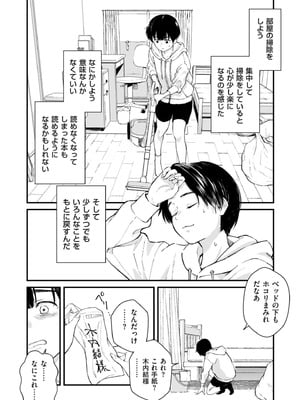 COMIC クリベロン DUMA 2026年2月号 Vol.81_039_sdfj