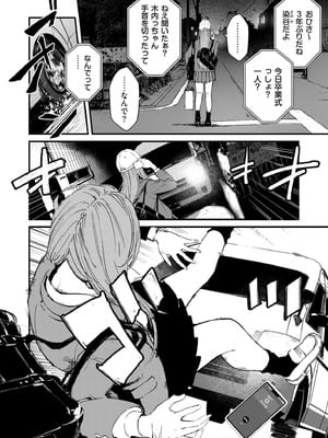 COMIC クリベロン DUMA 2026年2月号 Vol.81_046_nxvx