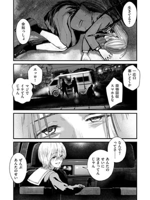 COMIC クリベロン DUMA 2026年2月号 Vol.81_047_mchw