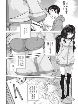 [はらざきたくま] エロアシ 1コマ目_10_ygsv