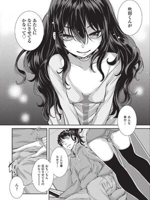 [はらざきたくま] エロアシ 1コマ目_14_lnvf