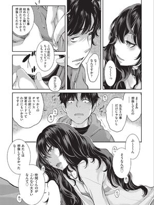 [はらざきたくま] エロアシ 1コマ目_15_kyia