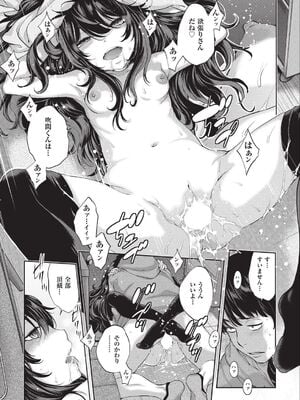 [はらざきたくま] エロアシ 1コマ目_23_vbif