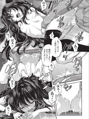 [はらざきたくま] エロアシ 1コマ目_25_kalt