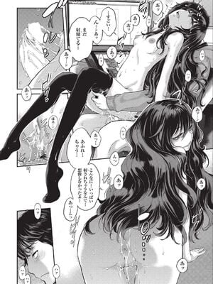 [はらざきたくま] エロアシ 1コマ目_30_qkqw