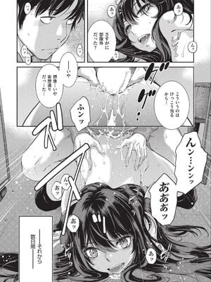 [はらざきたくま] エロアシ 1コマ目_32_gjxj