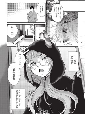 [はらざきたくま] エロアシ 1コマ目_36_gosf