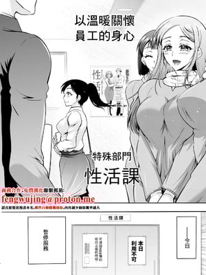 [ほんだありま] 性いっぱい♥性活課 第5話 (アクションピザッツ 2025年2月号) [中国翻訳] [DL版]