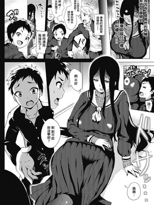 [ヨッコラ] すとーきんぐがーる ep.1 (らぶむち!)｜對你偏執的那個她 ep. 1 [中国翻訳] [DL版]_02_woha