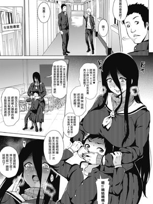 [ヨッコラ] すとーきんぐがーる ep.1 (らぶむち!)｜對你偏執的那個她 ep. 1 [中国翻訳] [DL版]_05_egho