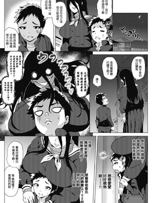 [ヨッコラ] すとーきんぐがーる ep.2 (らぶむち!)｜對你偏執的那個她 ep. 2 [中国翻訳] [DL版]_03_ldwj