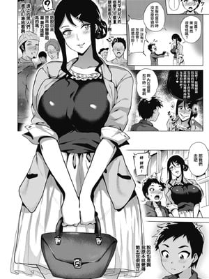 [ヨッコラ] すとーきんぐがーる ep.3 (らぶむち!)｜對你偏執的那個她 ep. 3 [中国翻訳] [DL版]_02_xepn