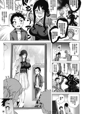 [ヨッコラ] すとーきんぐがーる ep.3 (らぶむち!)｜對你偏執的那個她 ep. 3 [中国翻訳] [DL版]_05_ceta