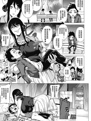 [ヨッコラ] すとーきんぐがーる ep.3 (らぶむち!)｜對你偏執的那個她 ep. 3 [中国翻訳] [DL版]_07_ubco