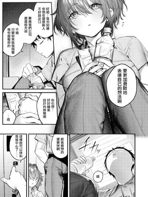 [桃雲] 静止した箱の中で (COMIC 快楽天 2026年3月号)｜於靜止的電梯廂中 [摆烂吃瓜汉化] [DL版]_09_pcwy