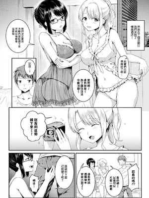 [梟森] 官能小説、黙って読むか？声に出して読むか？ (コミックエウロパ Vol.19) [中国翻訳]_08_gwhk