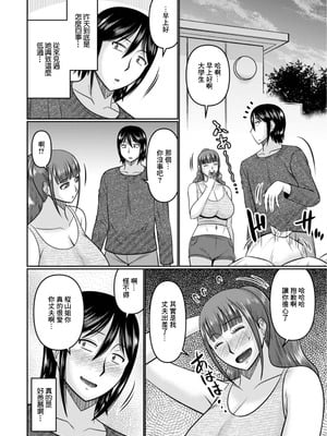 [畠山桃哉] ギャル人妻との3日間 (Web配信月刊隣の気になる奥さん vol.080) [中国翻訳] [DL版]_04_gwgc