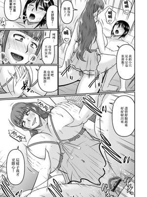 [畠山桃哉] ギャル人妻との3日間 (Web配信月刊隣の気になる奥さん vol.080) [中国翻訳] [DL版]_09_ijhm