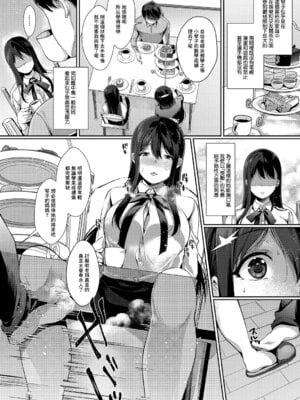 [辛口しゅーくりーむ] お嬢様とイケナイご褒美 (COMICエウロパ vol.20) [中国翻訳] [DL版]_06_gcaq