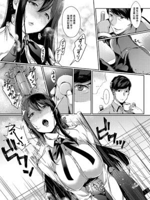 [辛口しゅーくりーむ] お嬢様とイケナイご褒美 (COMICエウロパ vol.20) [中国翻訳] [DL版]_07_akhh